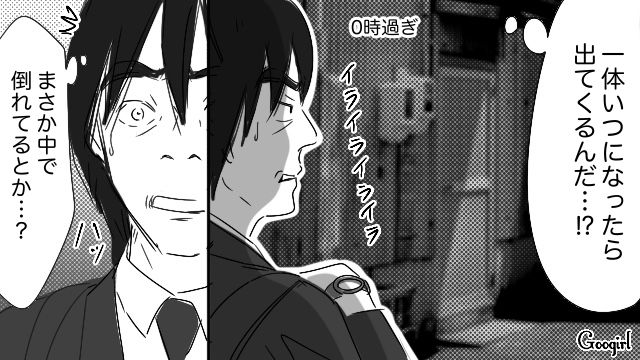 21歳薬局バイトと両思いだと信じた40代男性…従業員出入口で待ち伏せするも逃げられ「また明日来るから！」