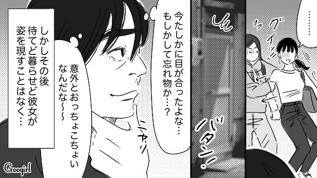 21歳薬局バイトと両思いだと信じた40代男性…従業員出入口で待ち伏せするも逃げられ「また明日来るから！」
