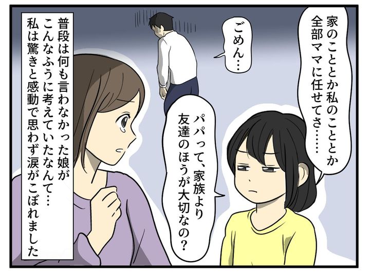 画像3: 独身スタイルの夫、ワンオペの私