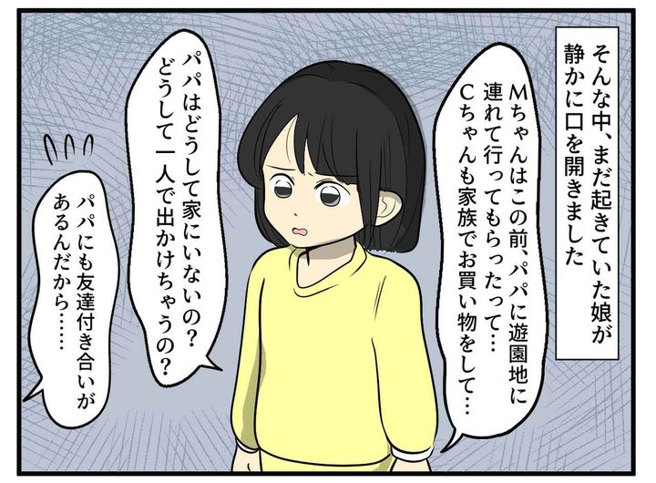 画像2: 独身スタイルの夫、ワンオペの私