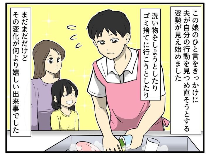 画像4: 独身スタイルの夫、ワンオペの私