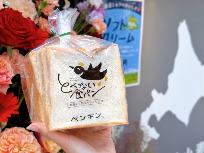 ペンギンベーカリーCoco西中洲店 とべない食パン