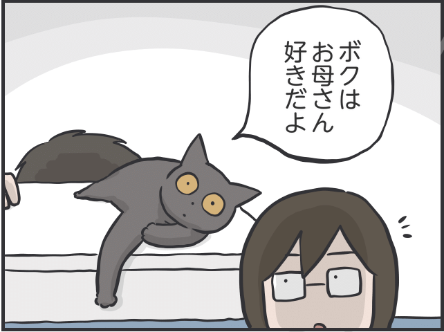 猫に甘えてもらえない私5.PNG