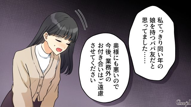 職場の既婚男性から一方的に好意を寄せられたシンママ…「妻とはもうすぐ離婚する」突然皆の前でプロポーズされ、衝撃を受けた話