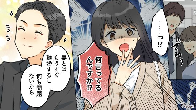 職場の既婚男性から一方的に好意を寄せられたシンママ…「妻とはもうすぐ離婚する」突然皆の前でプロポーズされ、衝撃を受けた話