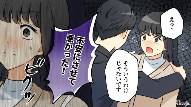 職場の既婚男性から一方的に好意を寄せられたシンママ…「妻とはもうすぐ離婚する」突然皆の前でプロポーズされ、衝撃を受けた話