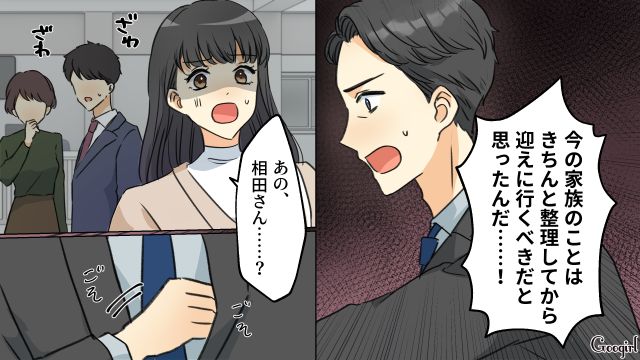 職場の既婚男性から一方的に好意を寄せられたシンママ…「妻とはもうすぐ離婚する」突然皆の前でプロポーズされ、衝撃を受けた話