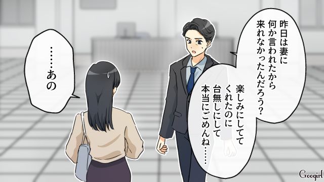 職場の既婚男性から一方的に好意を寄せられたシンママ…「妻とはもうすぐ離婚する」突然皆の前でプロポーズされ、衝撃を受けた話