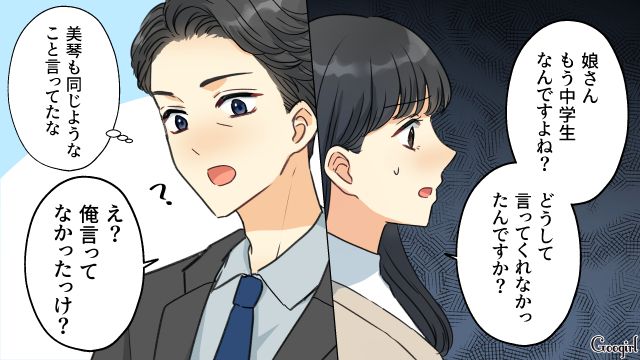 職場の既婚男性から一方的に好意を寄せられたシンママ…「妻とはもうすぐ離婚する」突然皆の前でプロポーズされ、衝撃を受けた話