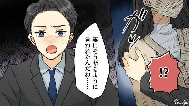 職場の既婚男性から一方的に好意を寄せられたシンママ…「妻とはもうすぐ離婚する」突然皆の前でプロポーズされ、衝撃を受けた話