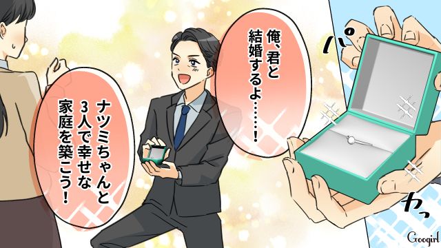 職場の既婚男性から一方的に好意を寄せられたシンママ…「妻とはもうすぐ離婚する」突然皆の前でプロポーズされ、衝撃を受けた話