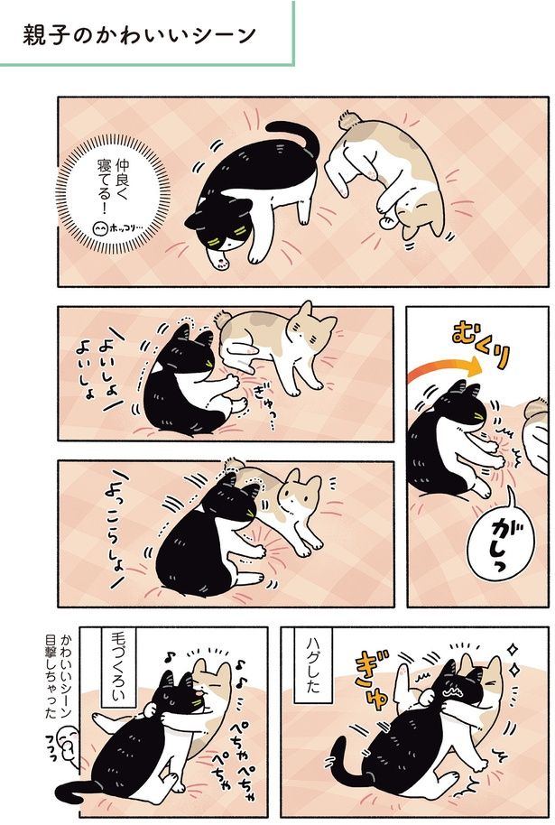 親子のかわいいシーン （C）AKR／KADOKAWA