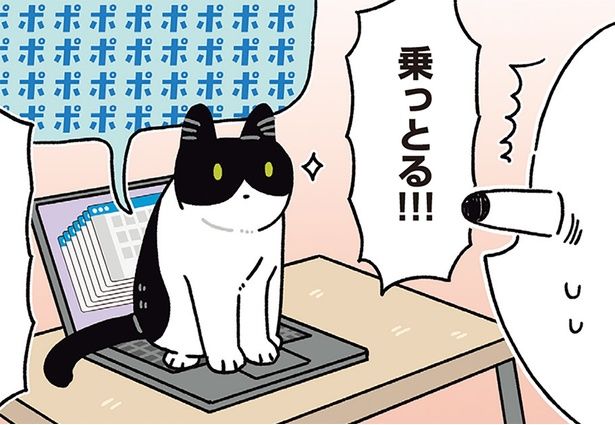パソコンに乗っとる！！！ （C）AKR／KADOKAWA