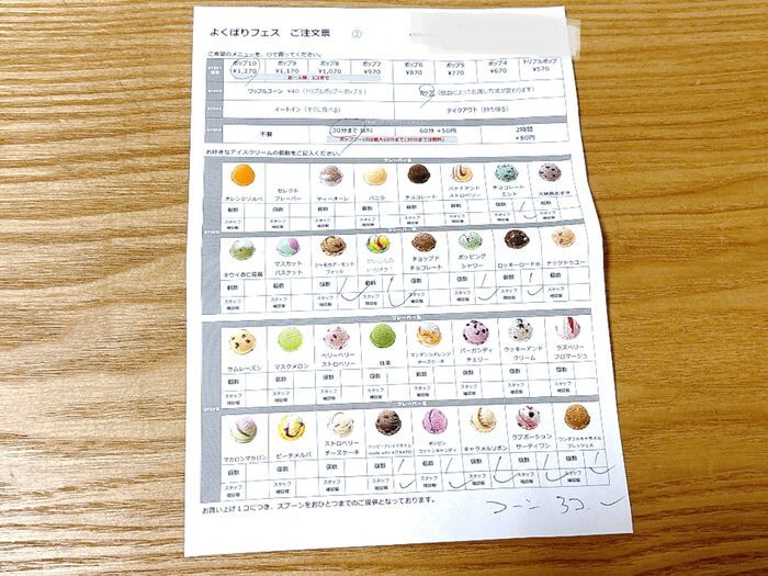 【サーティーワン】お得すぎる…！！期間限定「よくばりフェス」開催中。今がチャンスとばかりに通いつめています♡