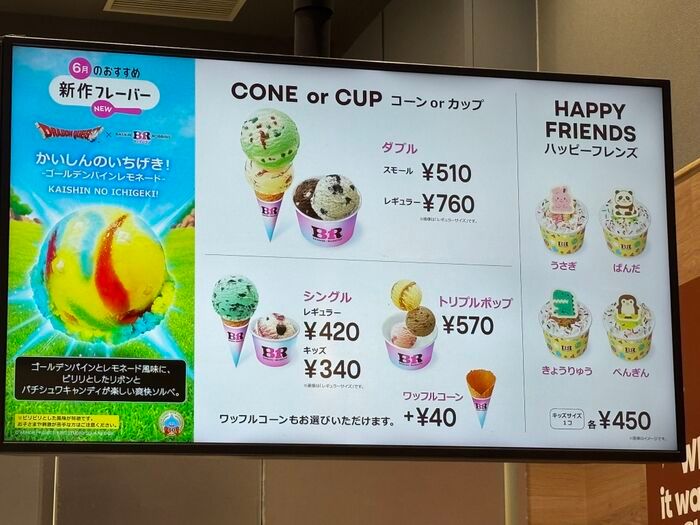 【サーティーワン】お得すぎる…！！期間限定「よくばりフェス」開催中。今がチャンスとばかりに通いつめています♡