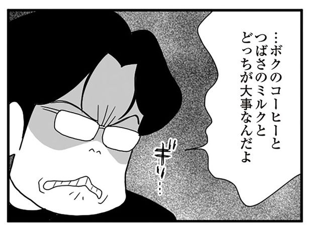 どっちが大事なんだよ （C）前川さなえ／KADOKAWA