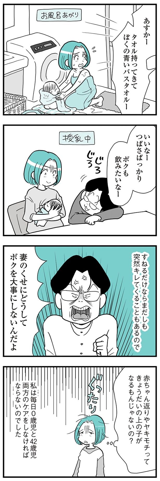 突然キレてくることもあるので （C）前川さなえ／KADOKAWA