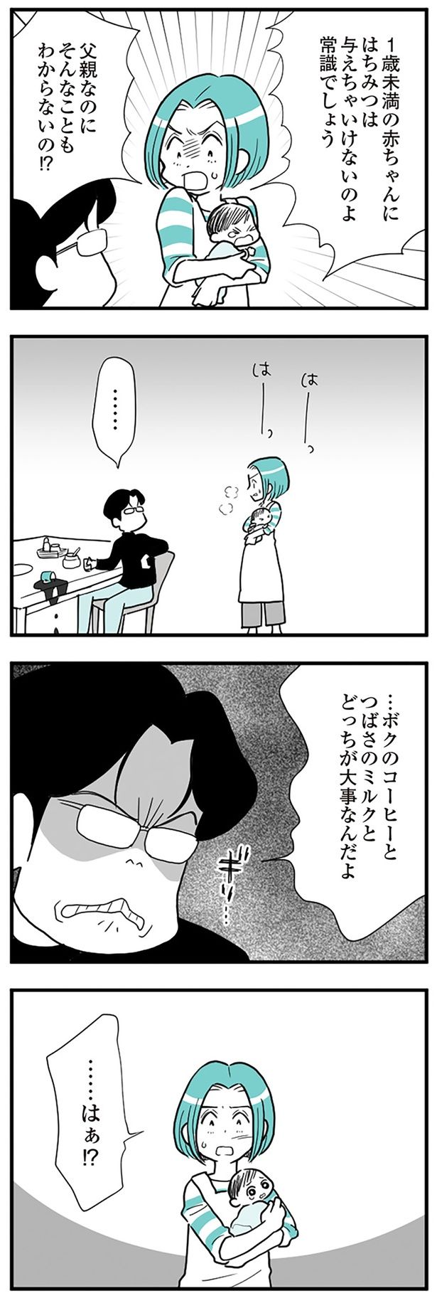 そんなこともわからないの!? （C）前川さなえ／KADOKAWA