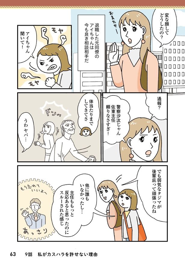 「お客様は神様ですか？」9話(2/11)