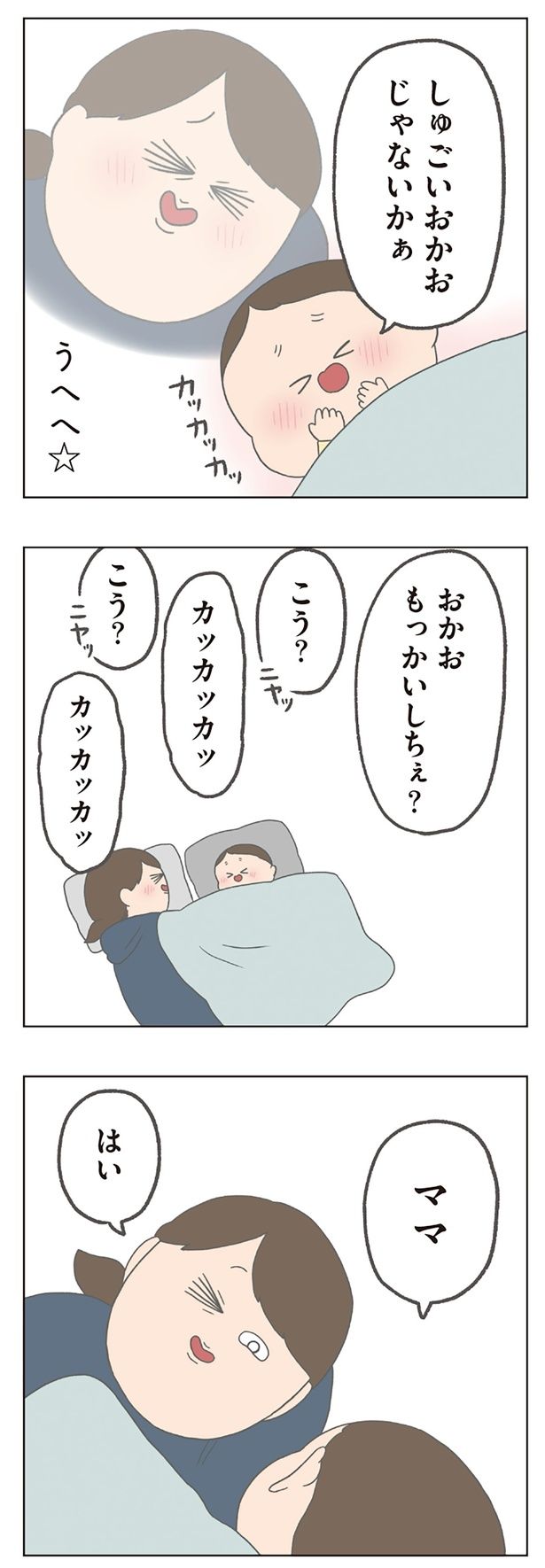 しゅごいおかおじゃないかぁ （C）チリツモル／KADOKAWA