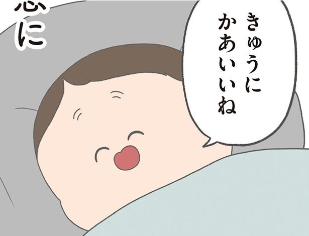 きゅうにかあいいね （C）チリツモル／KADOKAWA