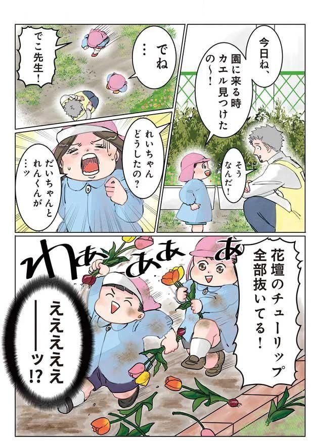 今日ね、カエル見つけたの～！ （C）でこぽん吾郎／KADOKAWA