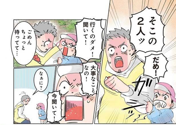 「今聞いて！」園児が非常事態の先生にどうしても伝えたかったこと （C）でこぽん吾郎／KADOKAWA