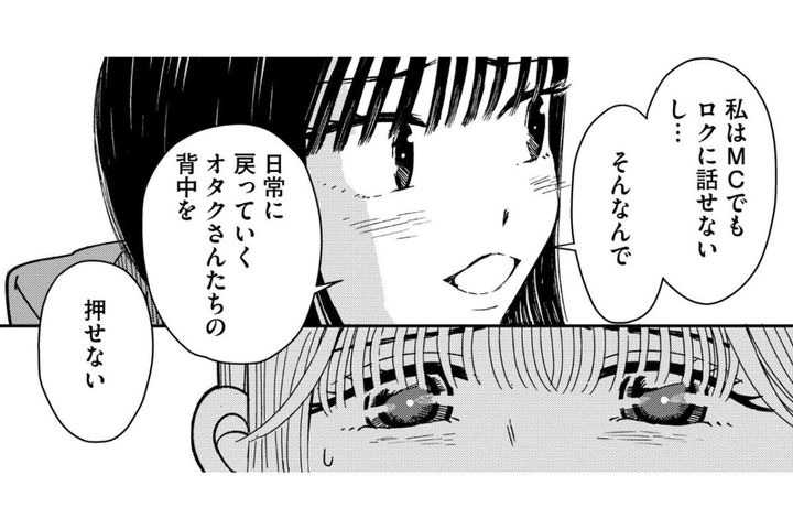 「日常に戻っていく背中を押せない」誰かのために無理をする彼女を見て、私にできることは何？【推せない彼女の探しもの#19】
