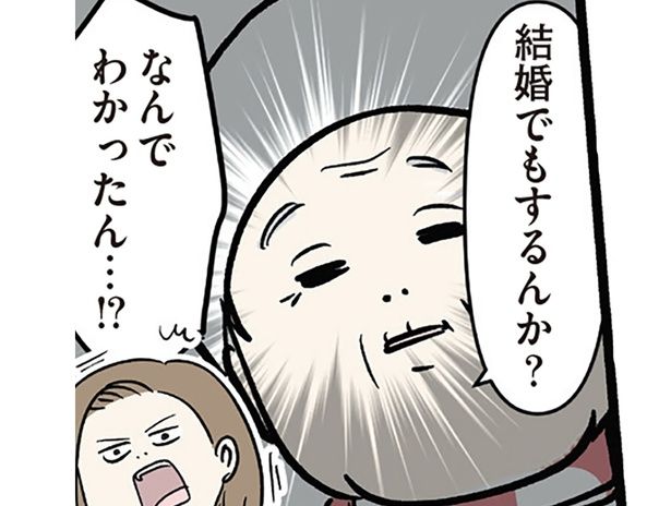 なんでわかったん…!? （C）えむふじん／KADOKAWA