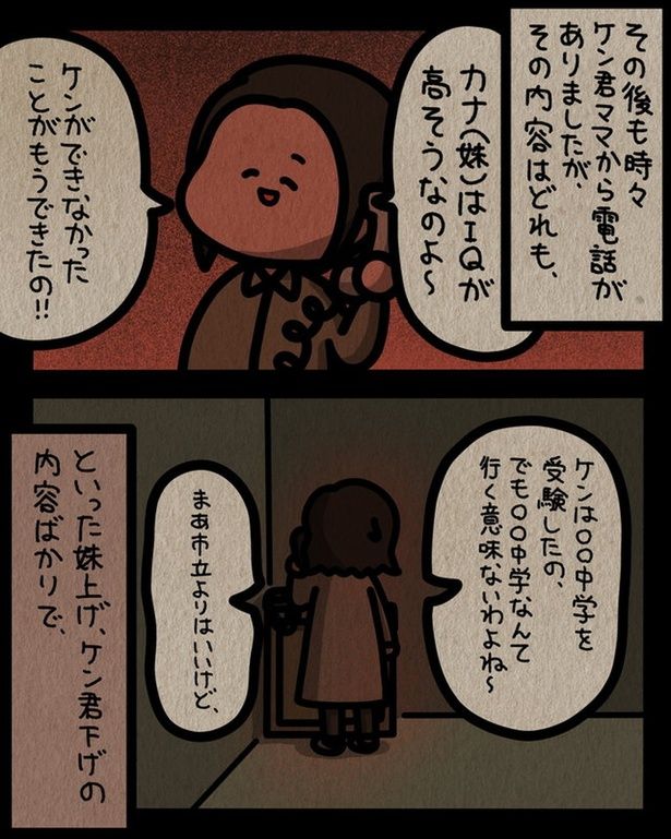 中学を受験したの （C）しばたま/KADOKAWA