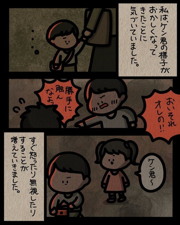 すぐ怒ったり無視したり （C）しばたま/KADOKAWA
