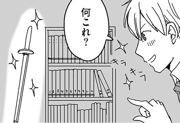 何これ？ （C）月野まる／KADOKAWA