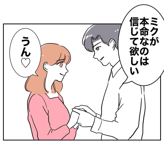 学童の先生と不倫した夫の末路／ぽん子