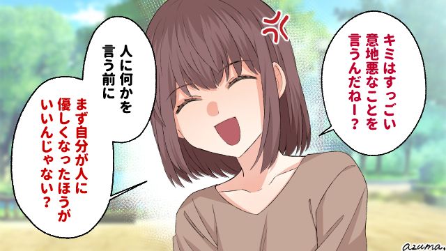 「君はすっごい意地悪なことを言うんだねー？」公園で出会った問題児を笑顔で撃退した話
