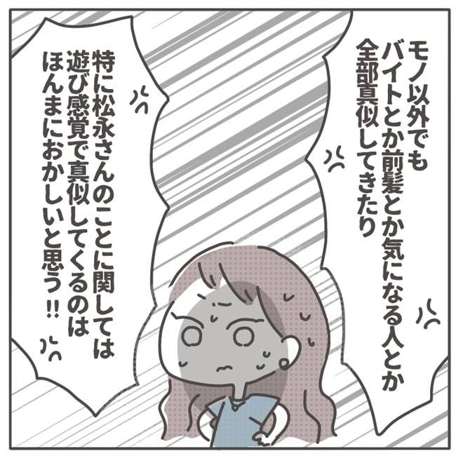マネする友だち／カカオ