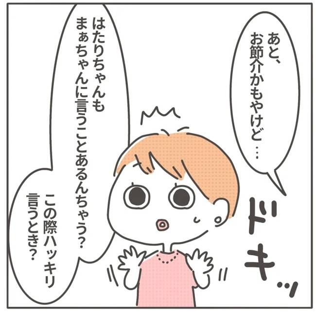 マネする友だち／カカオ