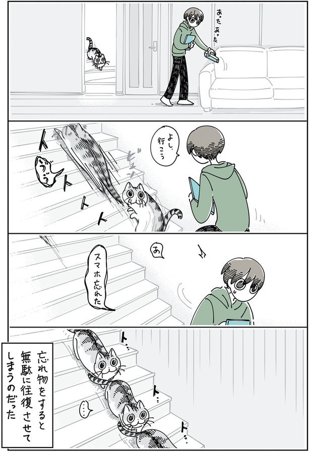 忘れ物をすると （C）キュルZ／KADOKAWA