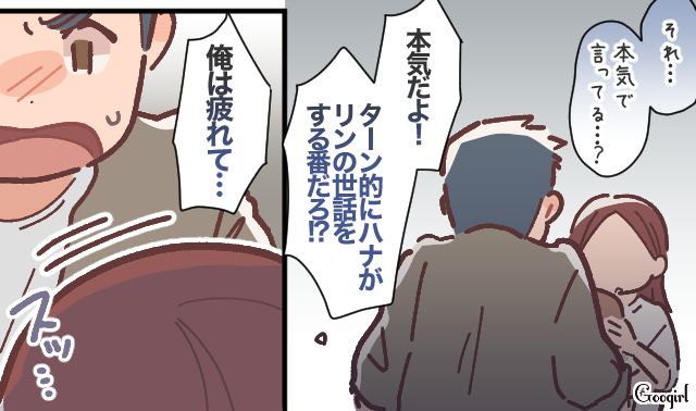 「お前が目を離したせいだ！」何もしない育休夫に怒鳴られ、離婚を決意した話