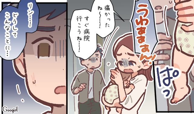 「お前が目を離したせいだ！」何もしない育休夫に怒鳴られ、離婚を決意した話