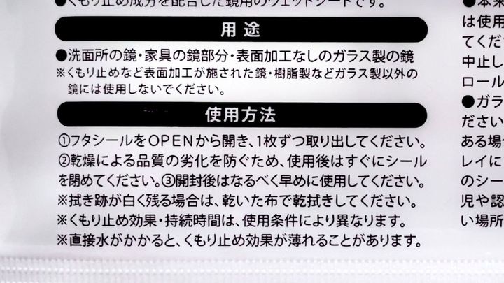 【100均】セリアで売ってる「鏡の曇り止め」、実際どう？ お風呂＆洗面所で使ってみた！