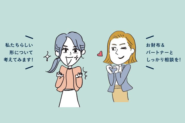 自分たちらしいスタイルの追求が鍵！「結婚にまつわるお金」｜お金の教科書Vol.93