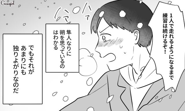 「躾」と称して豹変…雪降る中、執拗に自転車を練習させる夫に耐えかね、幼い息子を抱きかかえて去った妻の話
