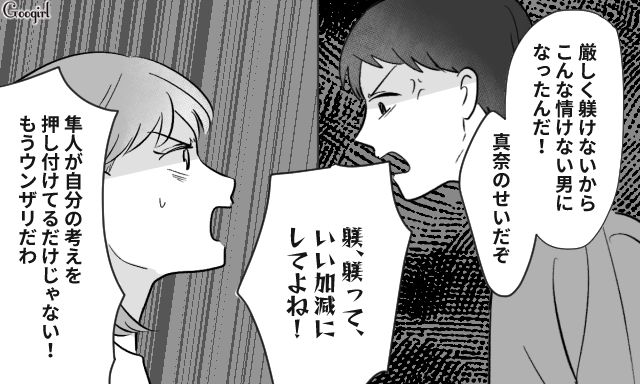 「躾」と称して豹変…雪降る中、執拗に自転車を練習させる夫に耐えかね、幼い息子を抱きかかえて去った妻の話