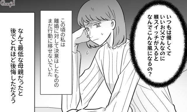 「躾」と称して豹変…雪降る中、執拗に自転車を練習させる夫に耐えかね、幼い息子を抱きかかえて去った妻の話