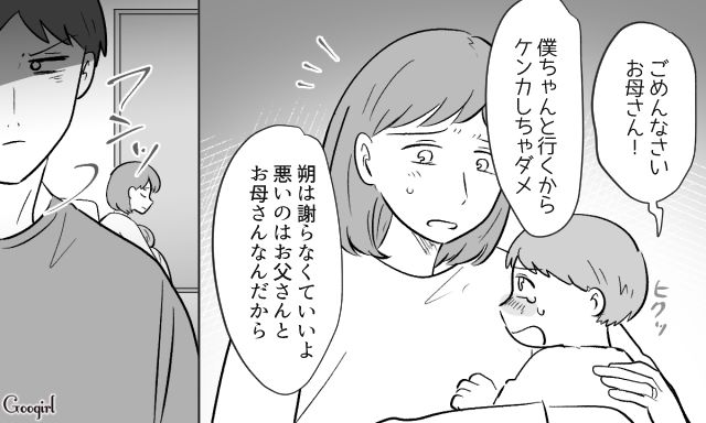 「躾」と称して豹変…雪降る中、執拗に自転車を練習させる夫に耐えかね、幼い息子を抱きかかえて去った妻の話