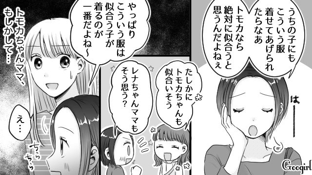 「この服もらってあげるよ」図々しいママ友を華麗にスルーした話