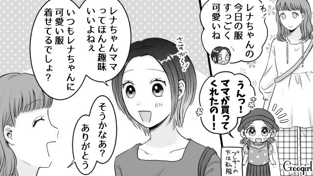 「この服もらってあげるよ」図々しいママ友を華麗にスルーした話