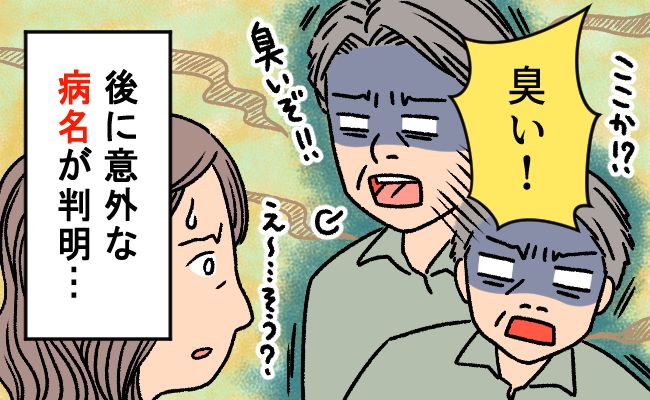 意外な病気 イメージイラスト