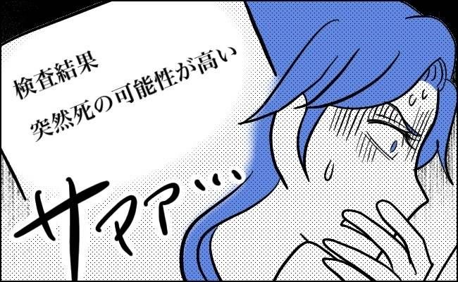 意外な病気 イメージイラスト