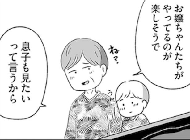 スカートの呪いが解けるまで_06 画像提供：(C)魚田コットン／オーバーラップ